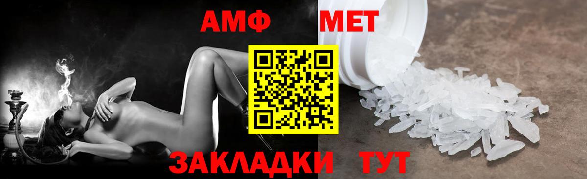 АМФЕТАМИН Розовый Гай