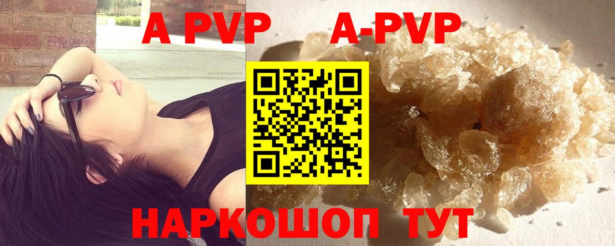 A-PVP  купить наркотик  Гай  Вход с VPN  Alpha PVP крисы CK  Alpha PVP СК 