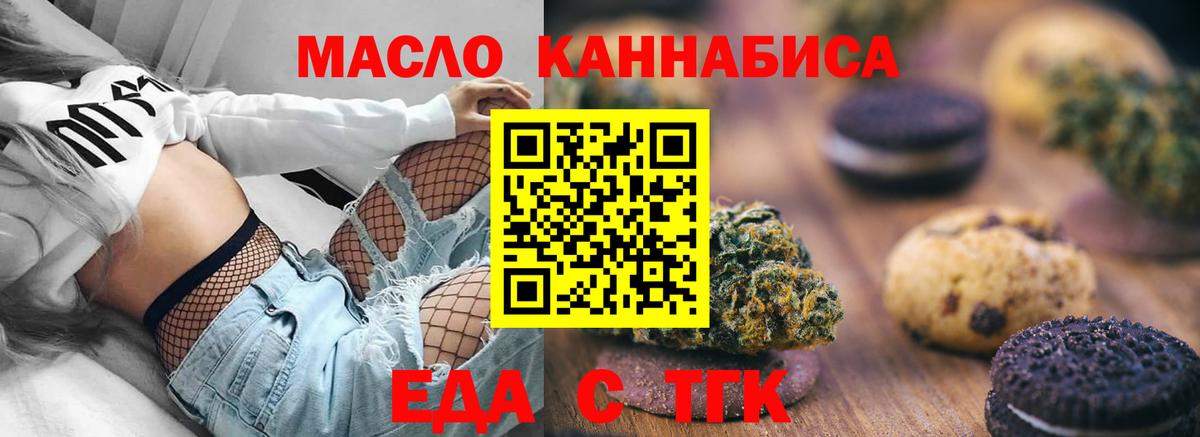 Canna-Cookies марихуана  Вход с VPN  Гай 