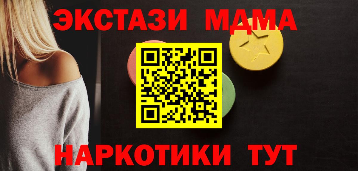 ЭКСТАЗИ 280мг  мега ссылки  даркнет телеграм  Вход с VPN  Гай 