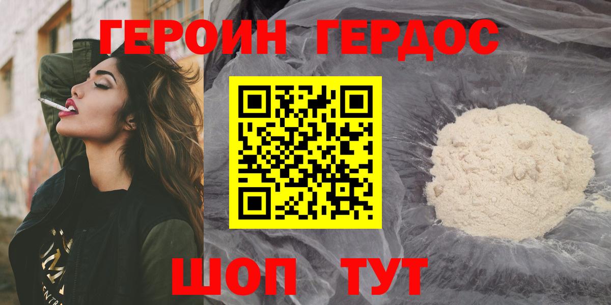 Героин гречка Гай