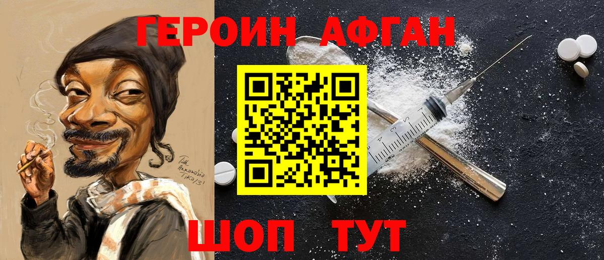 Героин  Вход с VPN  Гай  Героин герыч 