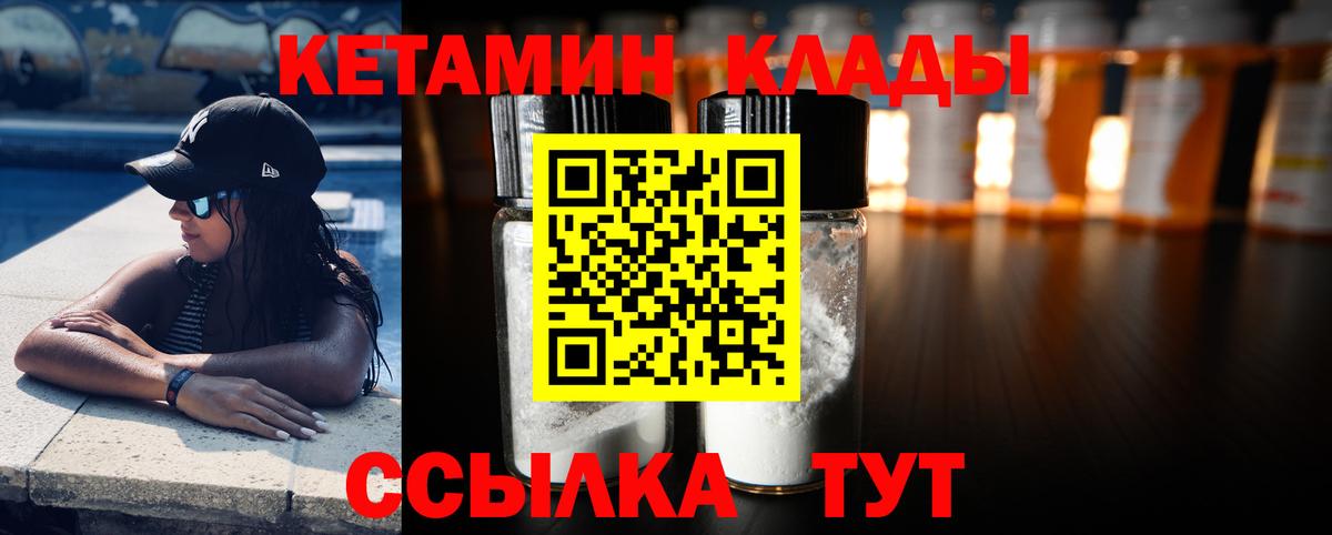 Кетамин ketamine  Вход с VPN  Гай  Кетамин VHQ 