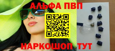 Альфа ПВП Ливны
