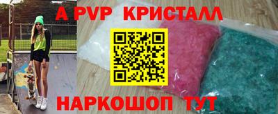 Альфа ПВП Ливны