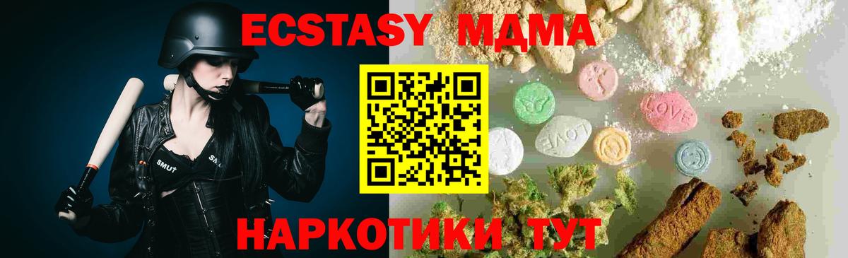 MDMA кристаллы Гай