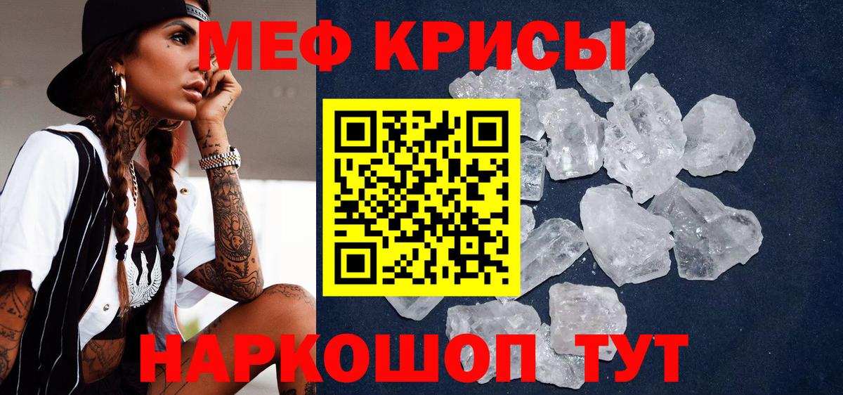 MEGA вход  МЕФ мука  Меф мяу мяу  МЯУ-МЯУ  Вход с VPN  Гай 