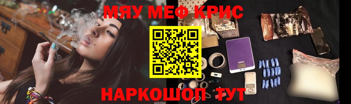 Мефедрон Гай