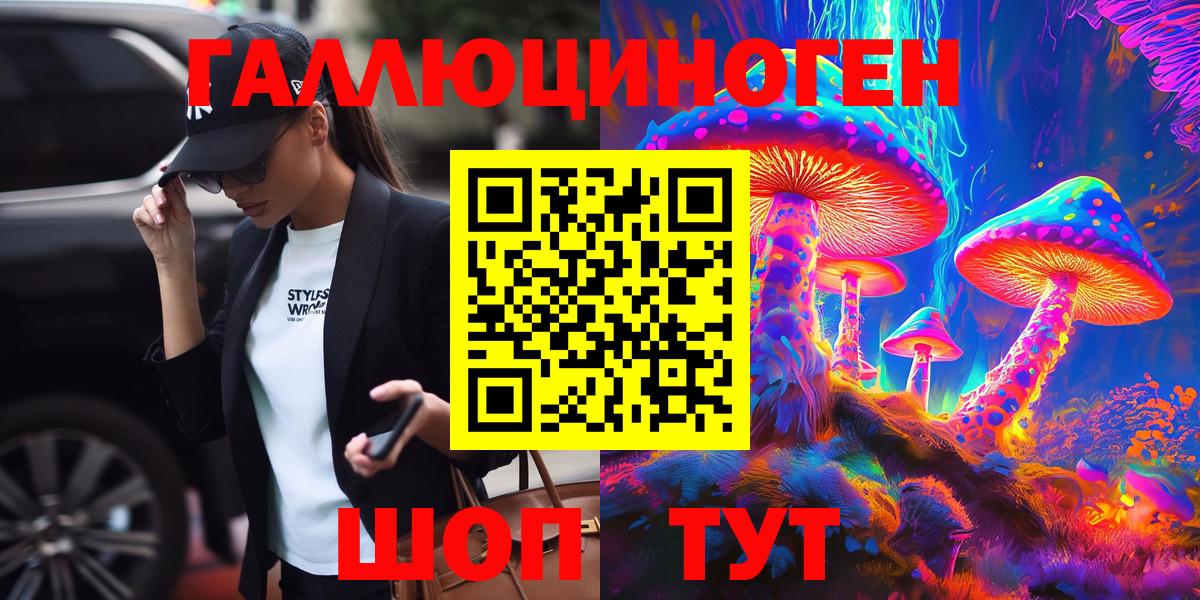 Галлюциногенные грибы мухоморы  Вход с VPN  Гай 